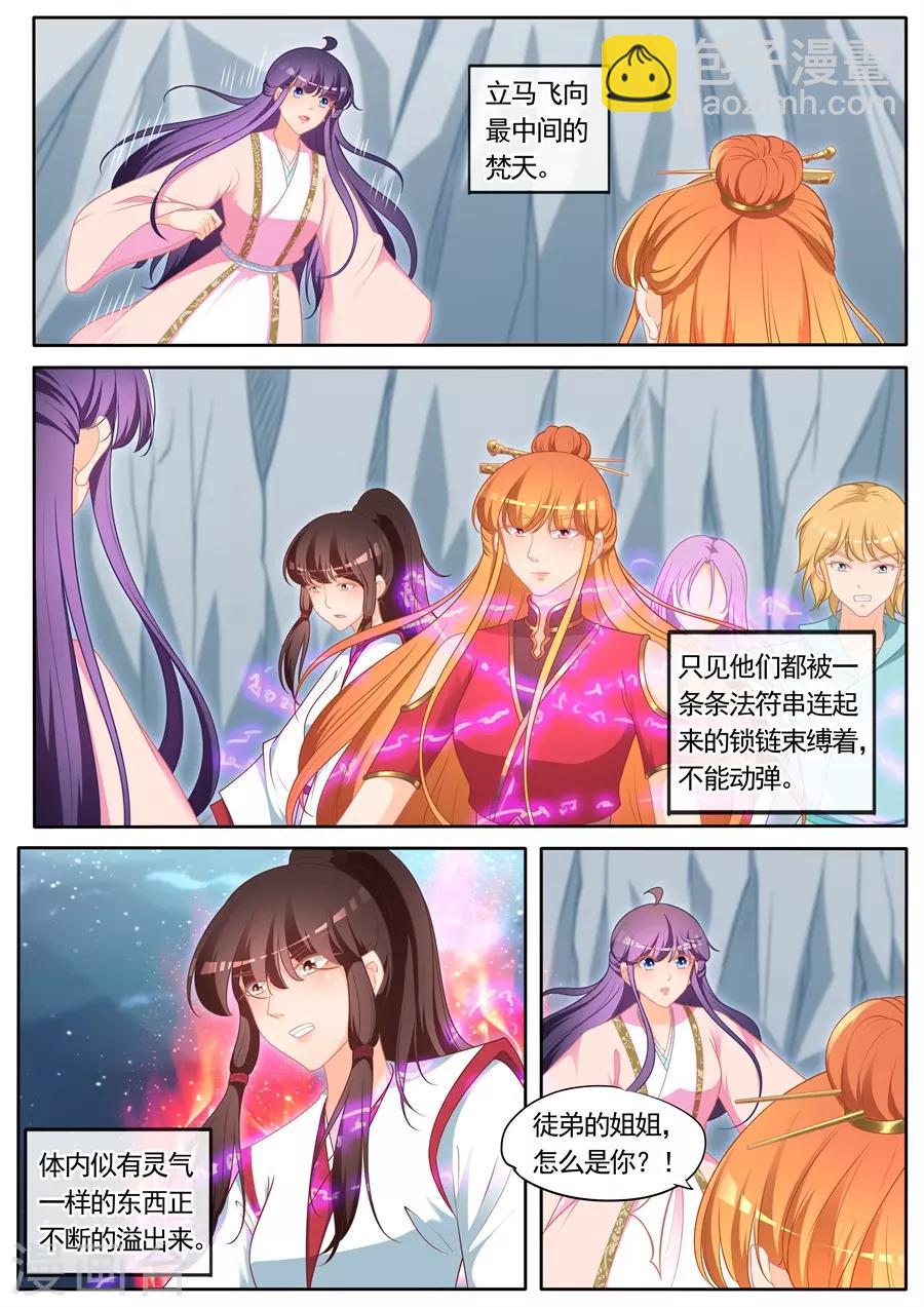 第298话-第298话