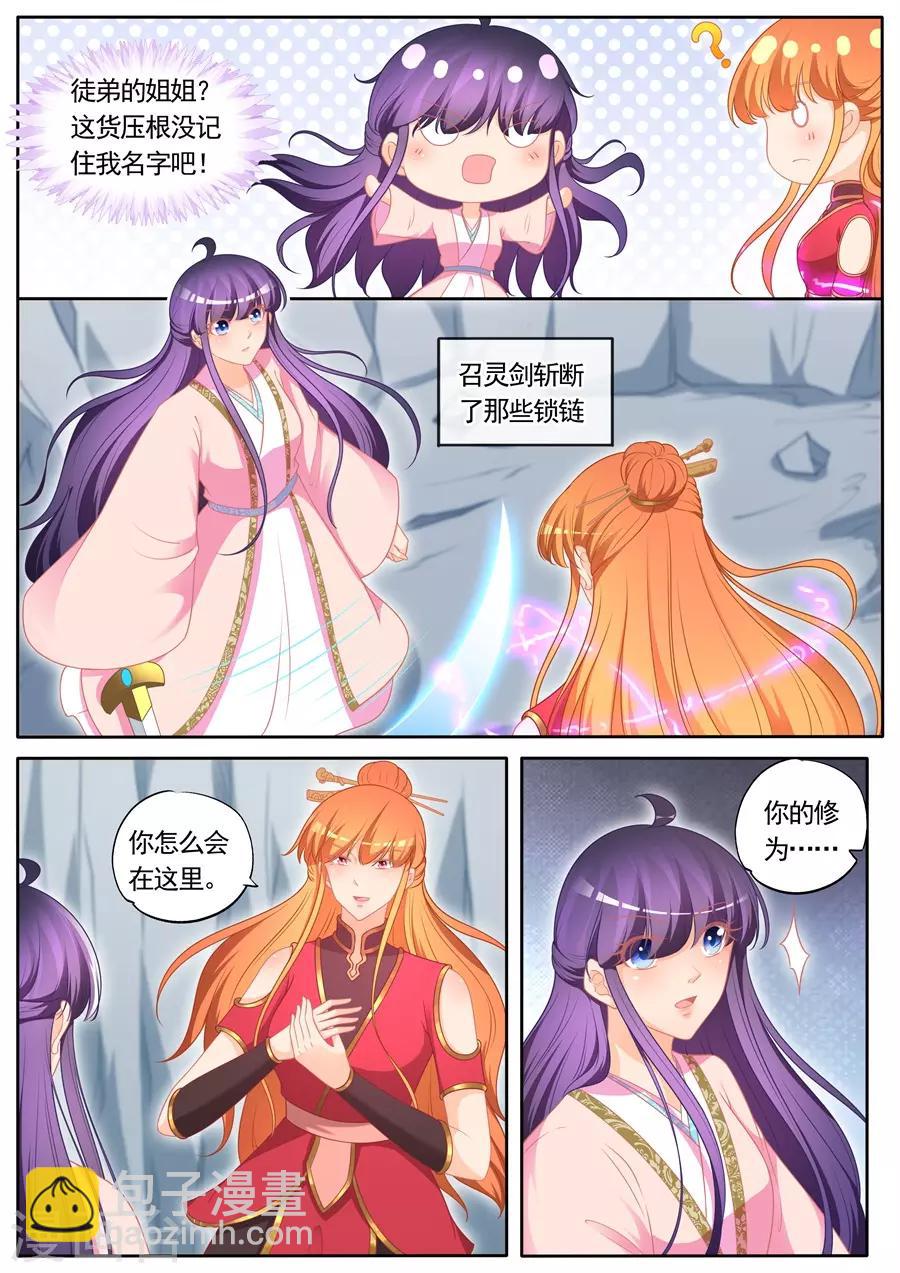 第298话-第298话