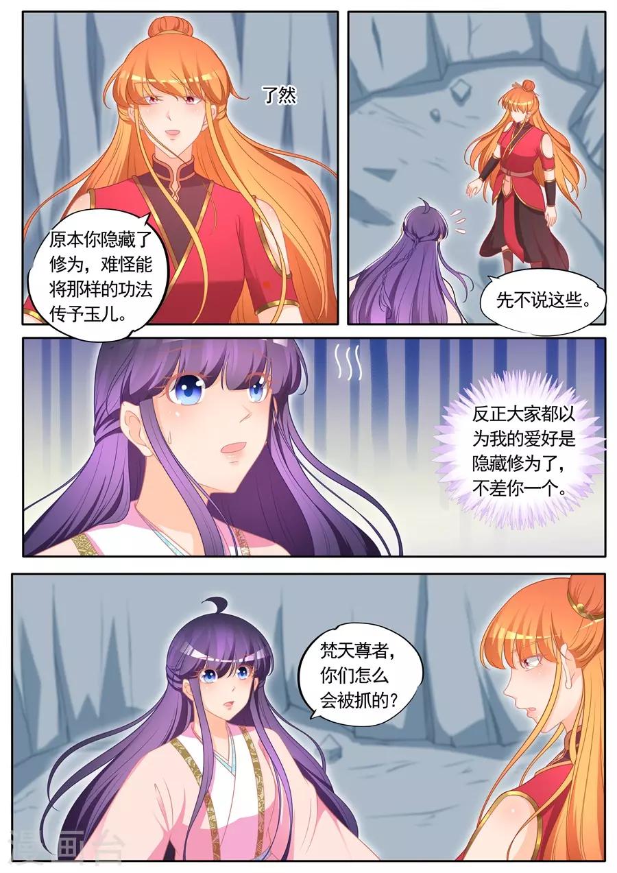 第298话-第298话