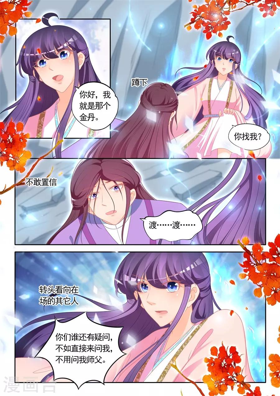第300话-第300话