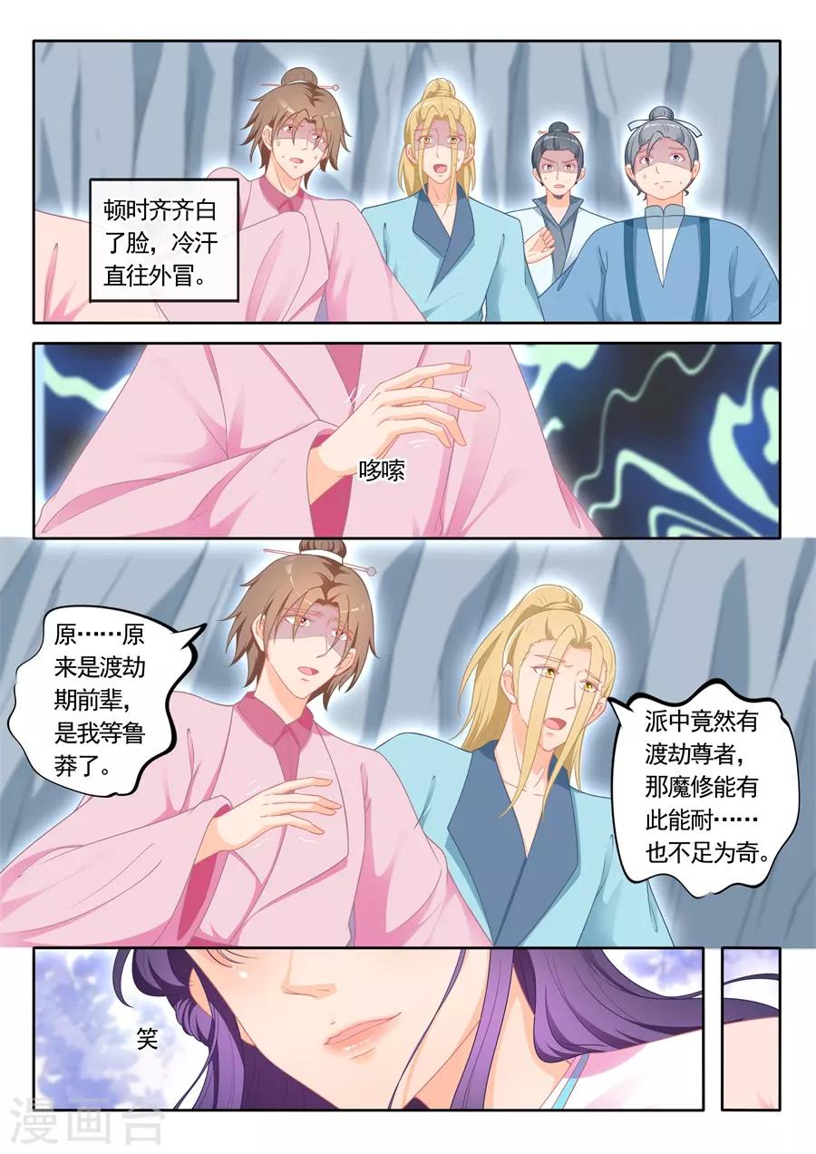 第300话-第300话