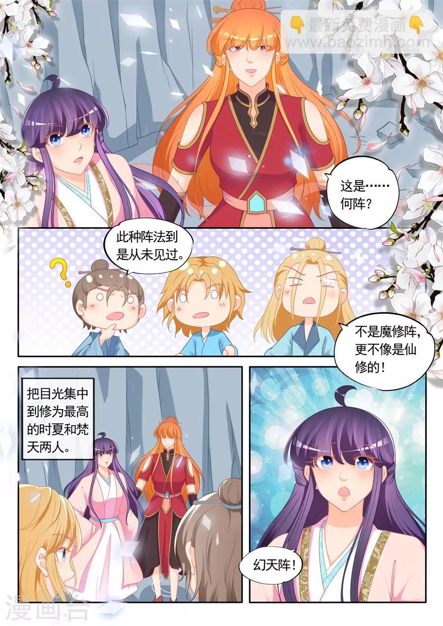 第300话-第300话
