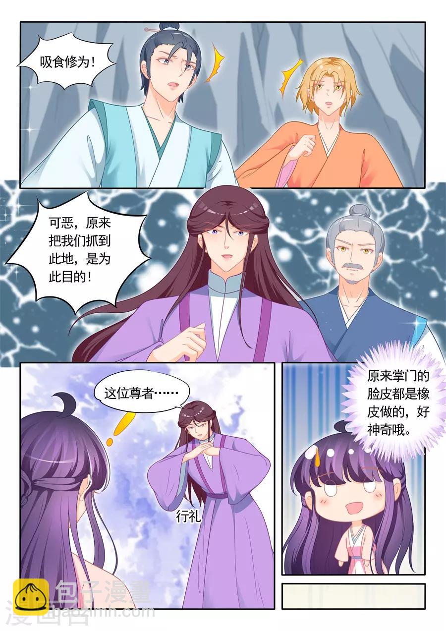 第300话-第300话