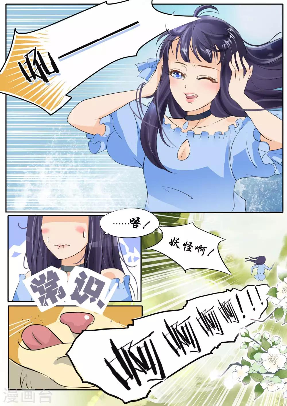 第4话-第4话
