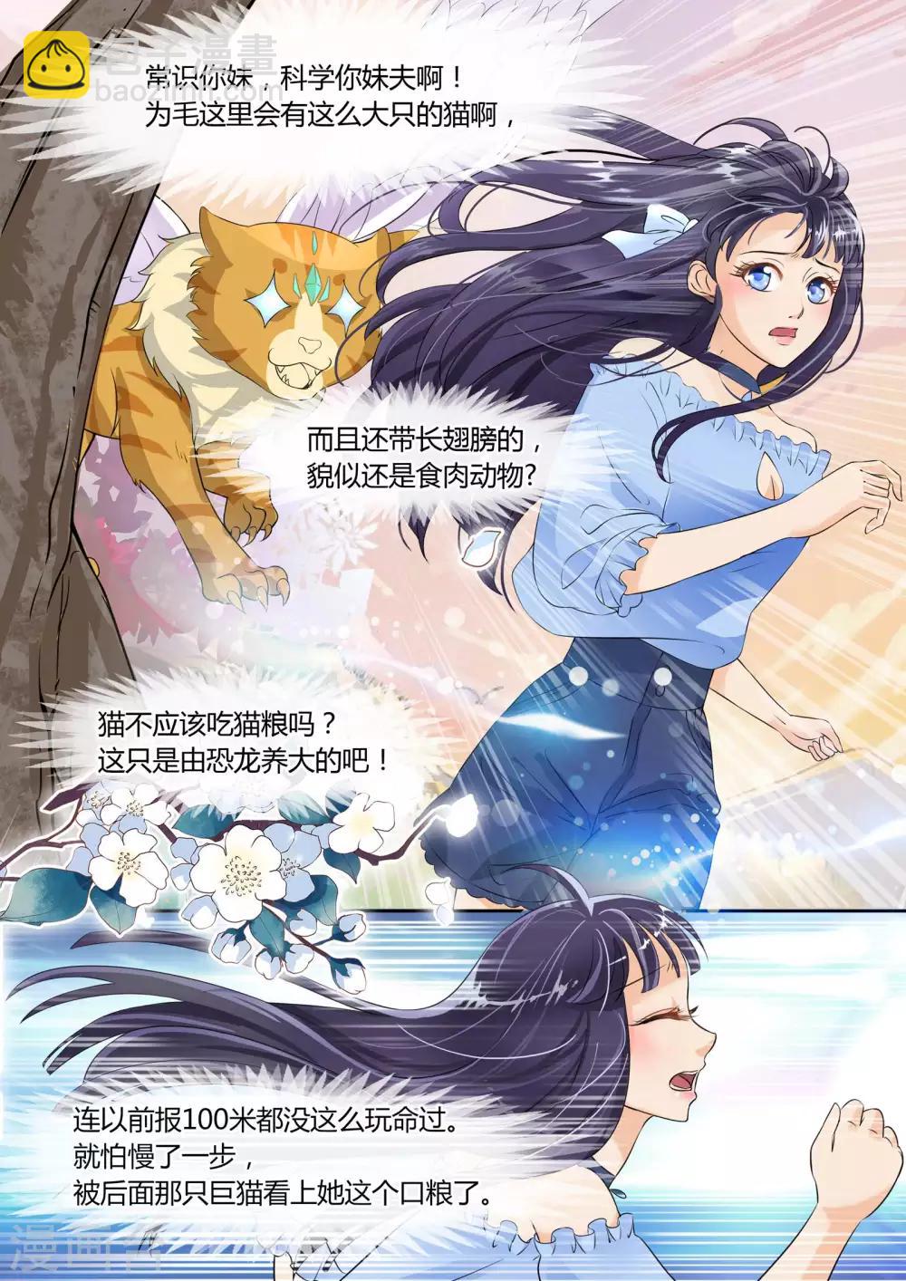 第4话-第4话