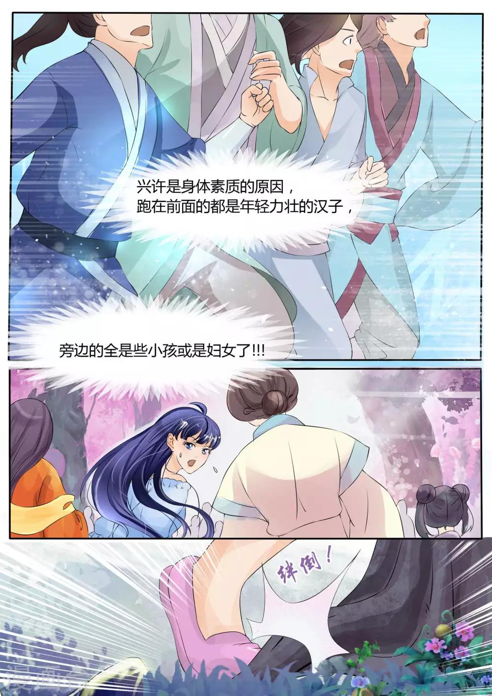 第4话-第4话