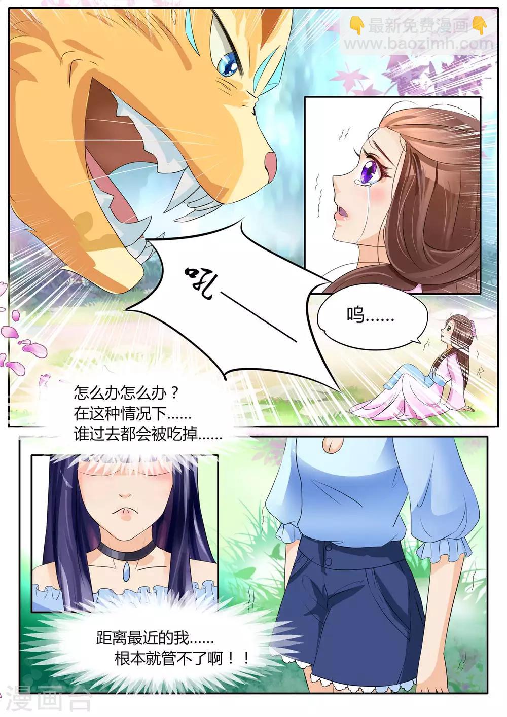 第4话-第4话