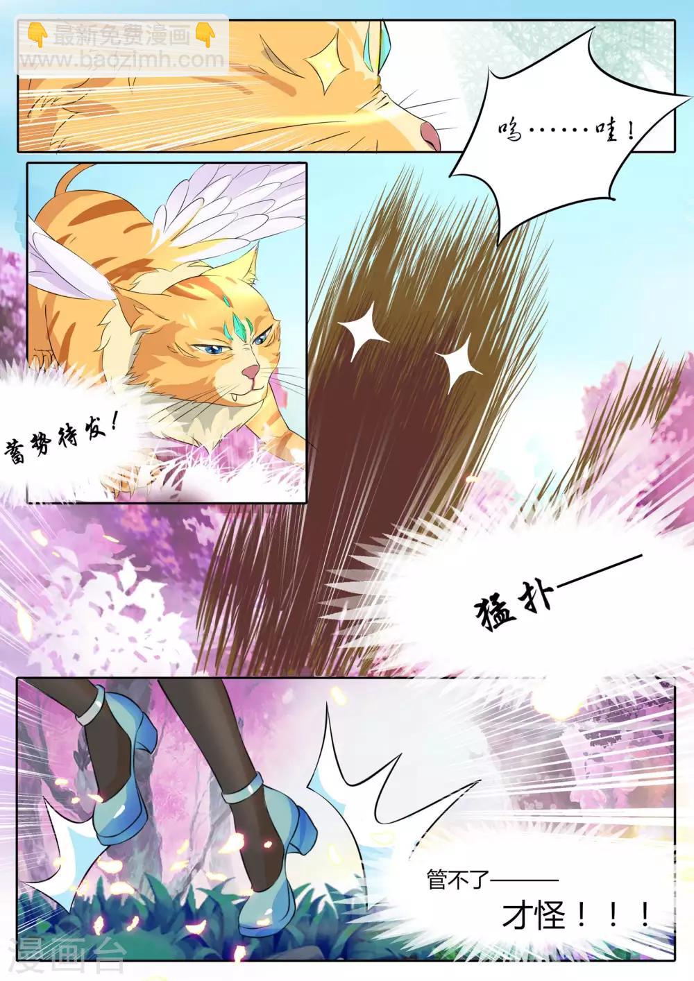 第4话-第4话