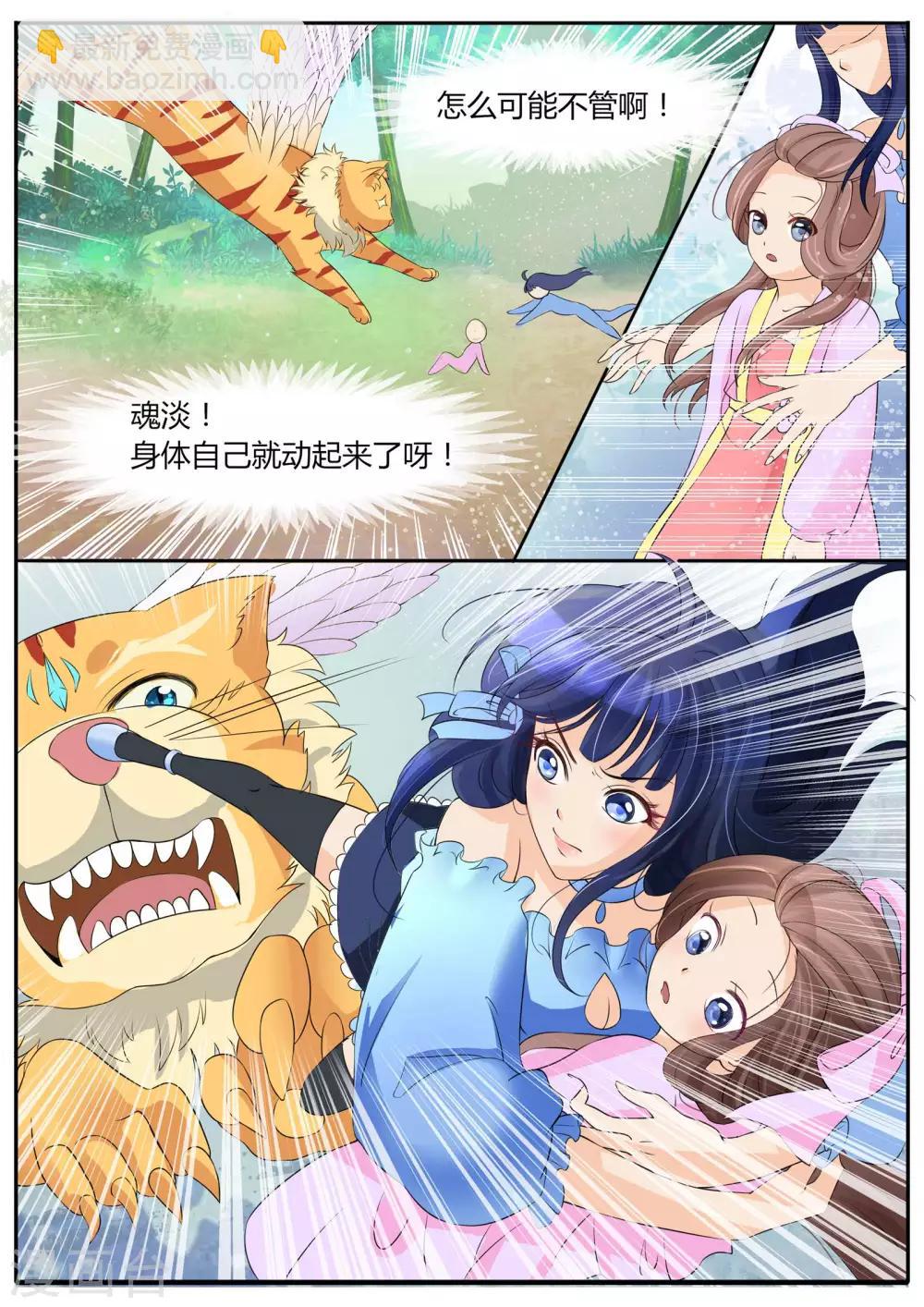 第4话-第4话