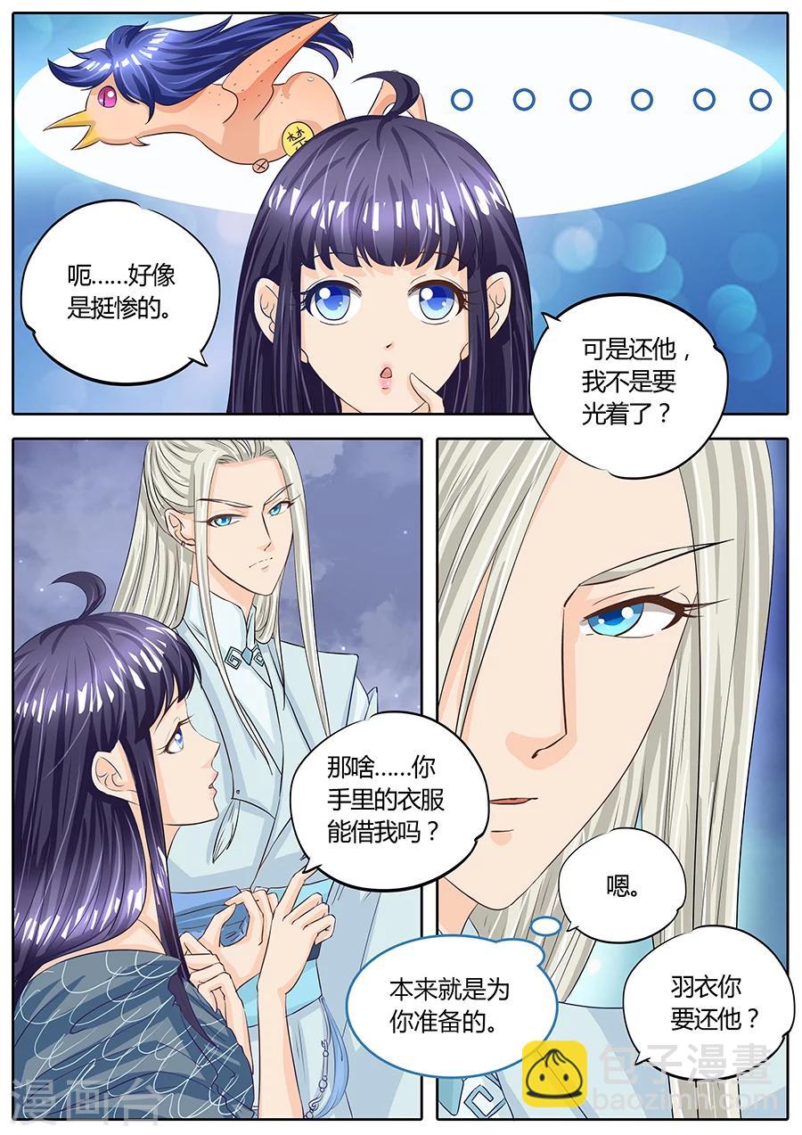 第32话-第32话