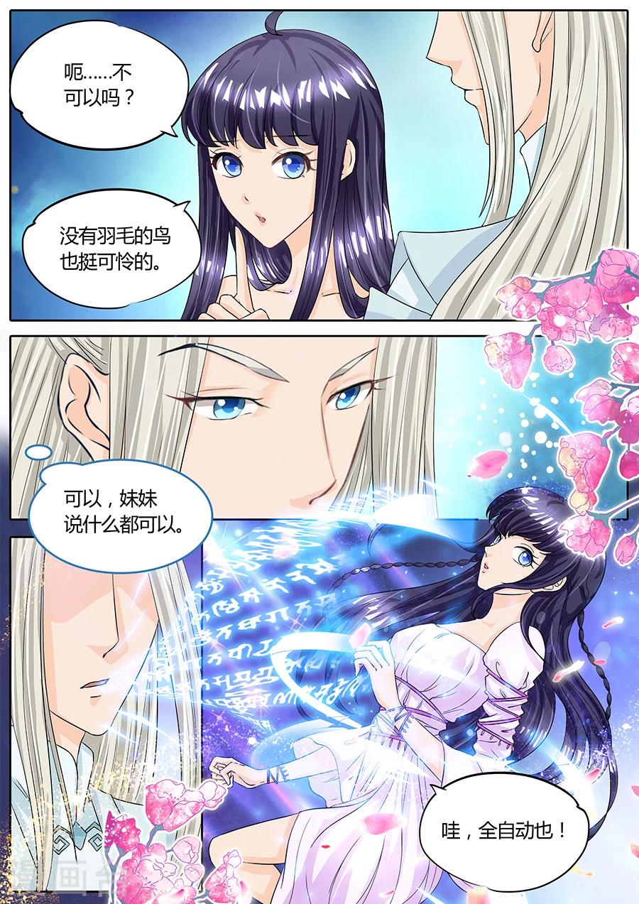 第32话-第32话
