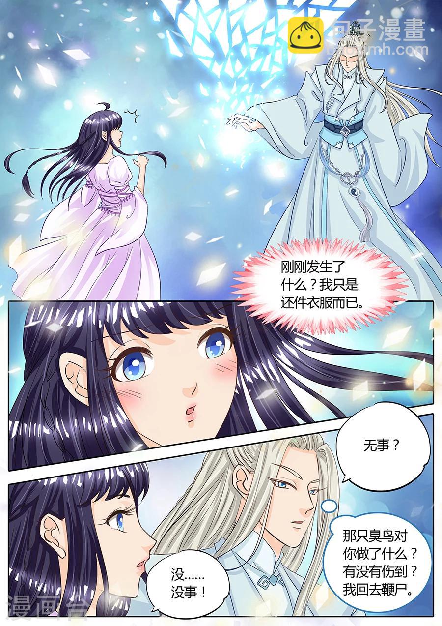 第32话-第32话