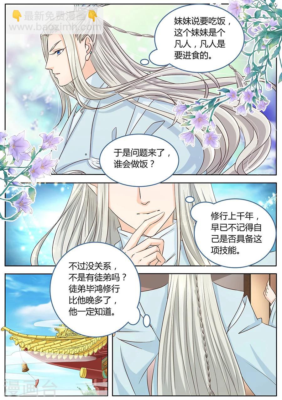 第34话-第34话