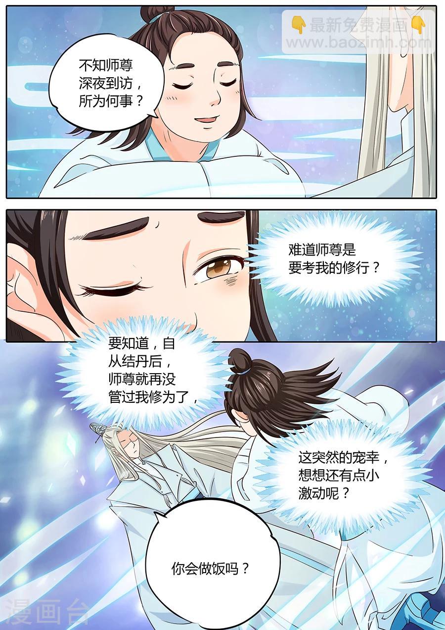第34话-第34话