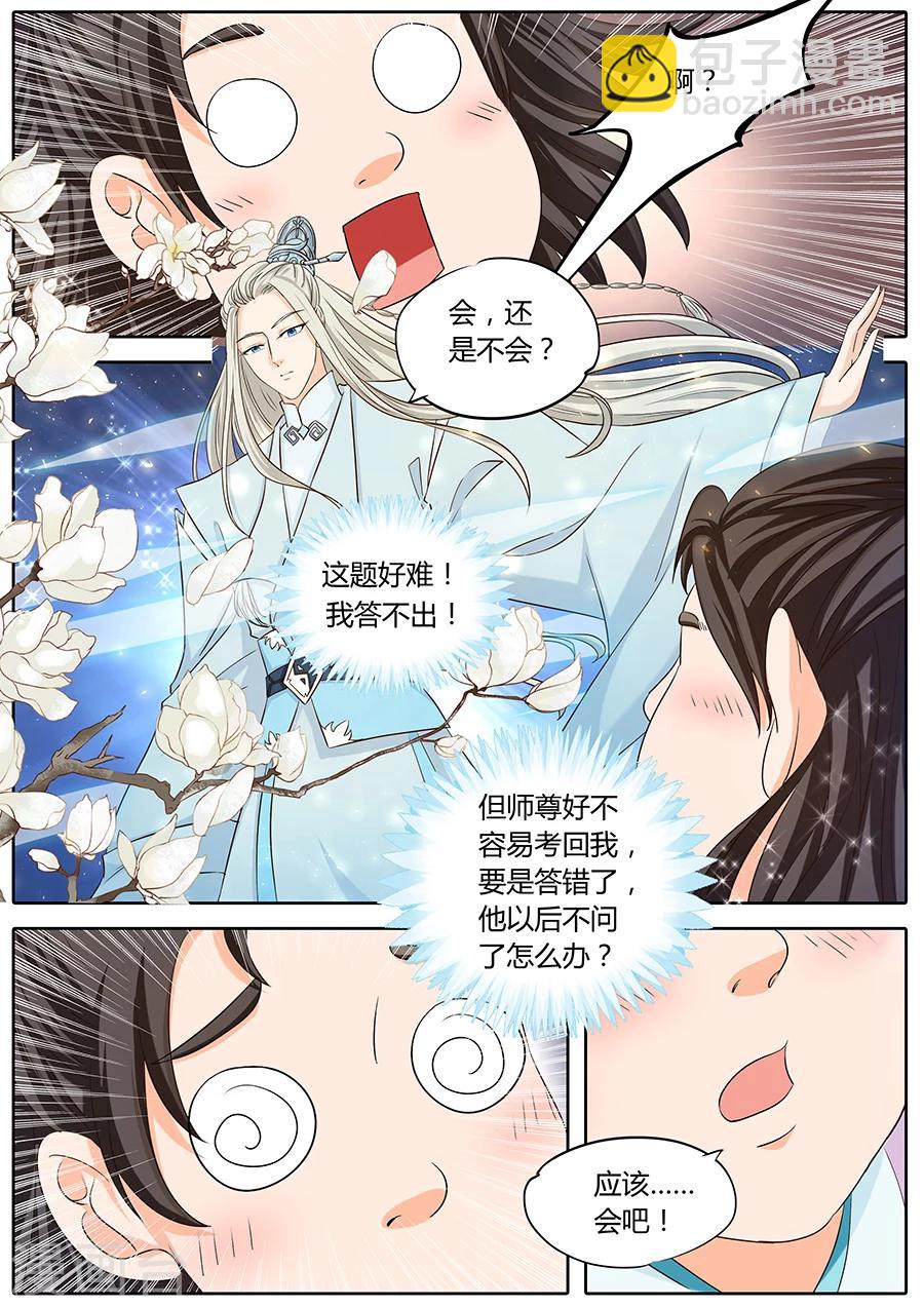 第34话-第34话