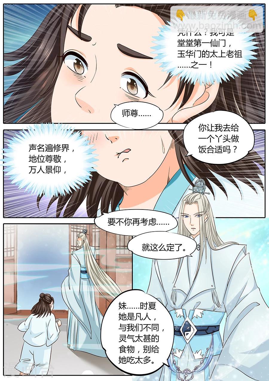 第34话-第34话
