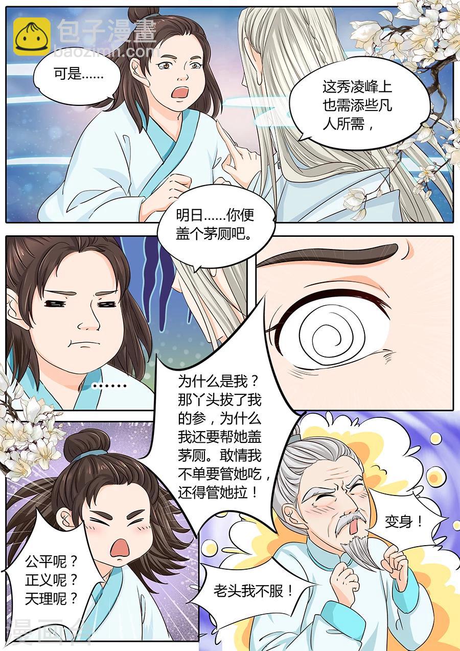 第34话-第34话