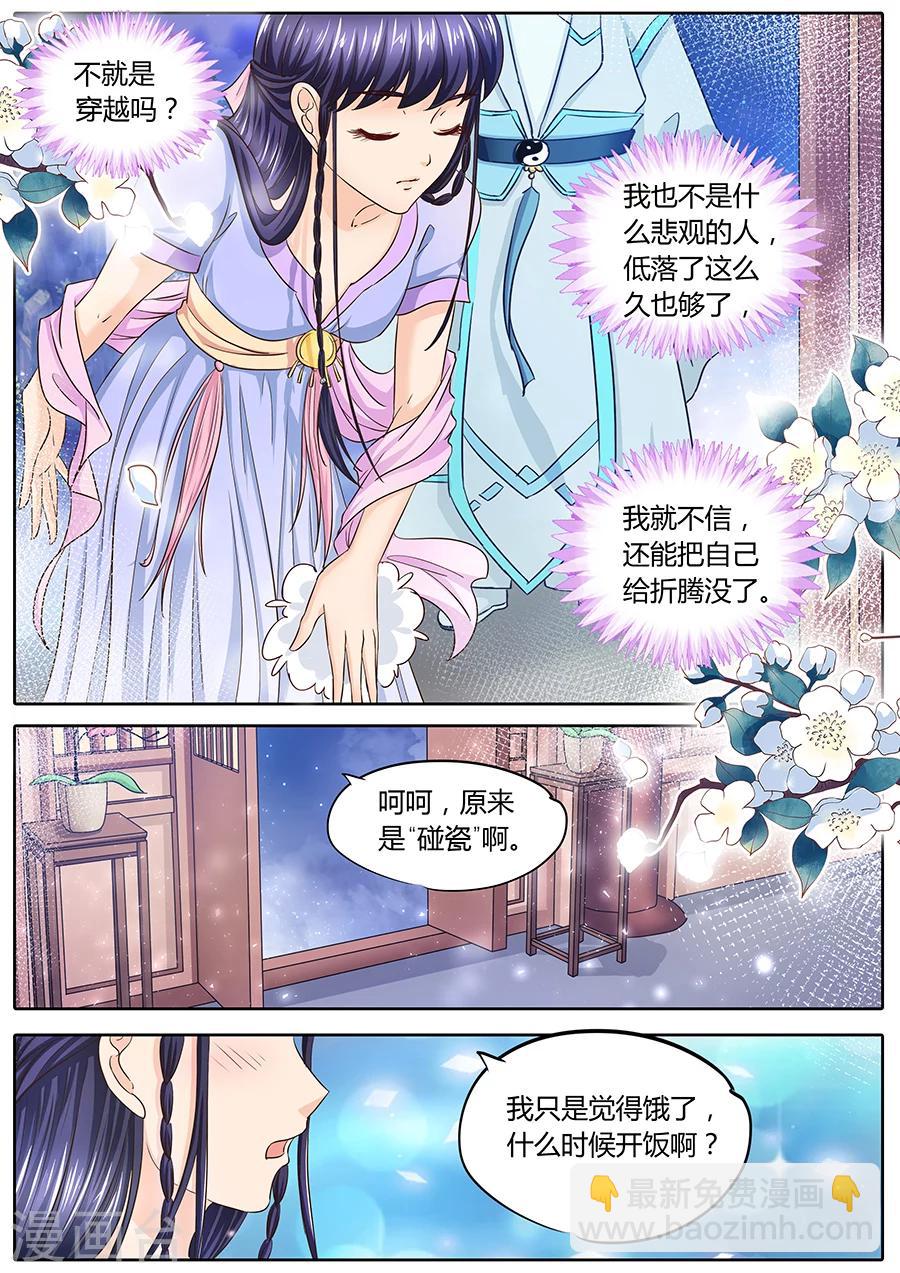 第36话-第36话