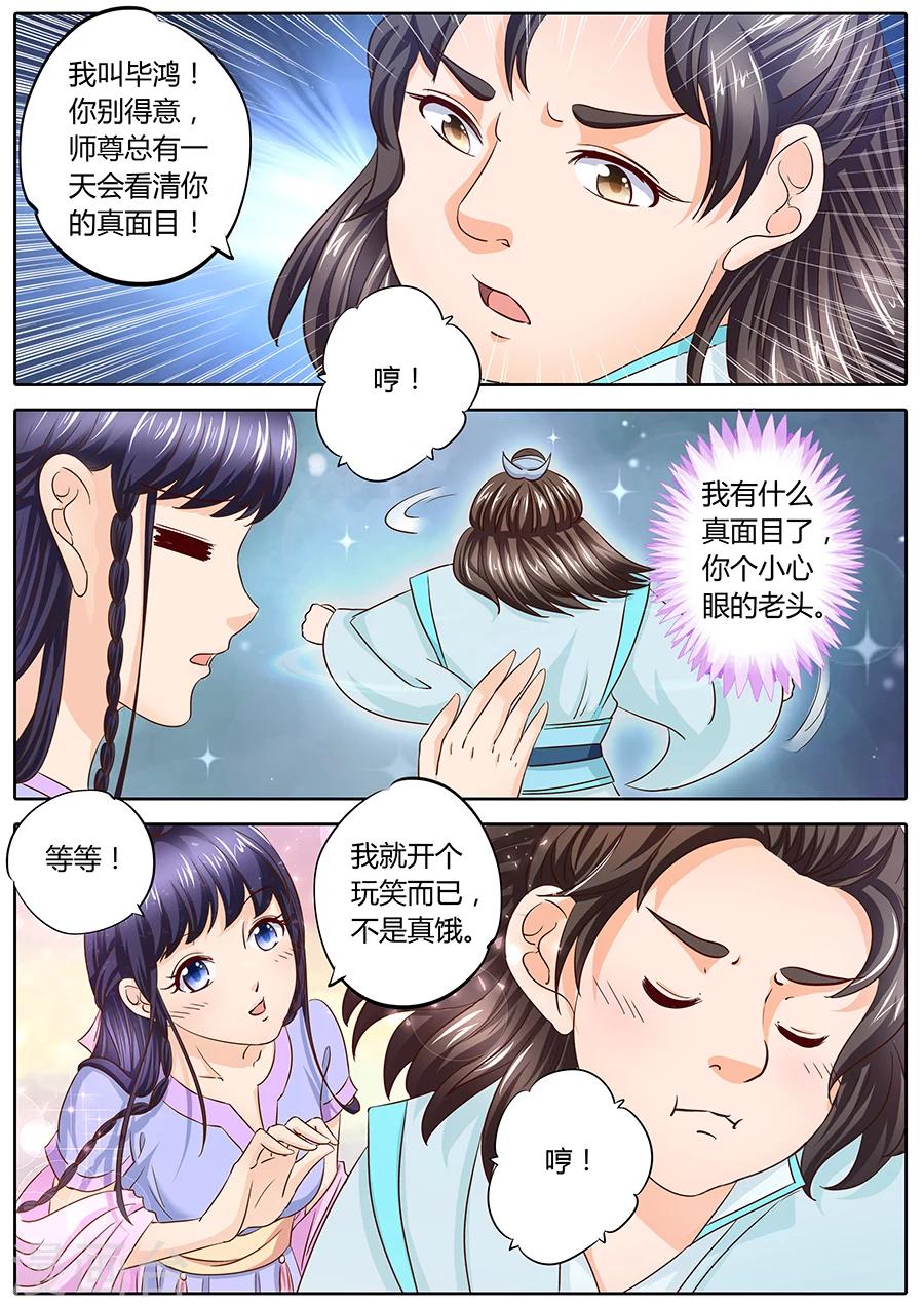 第36话-第36话