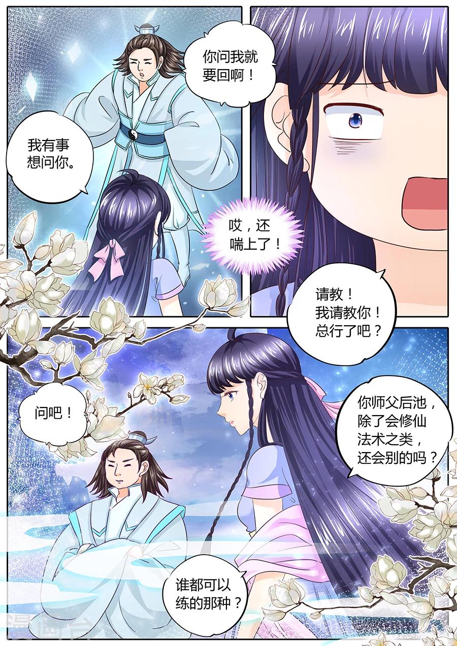 第36话-第36话