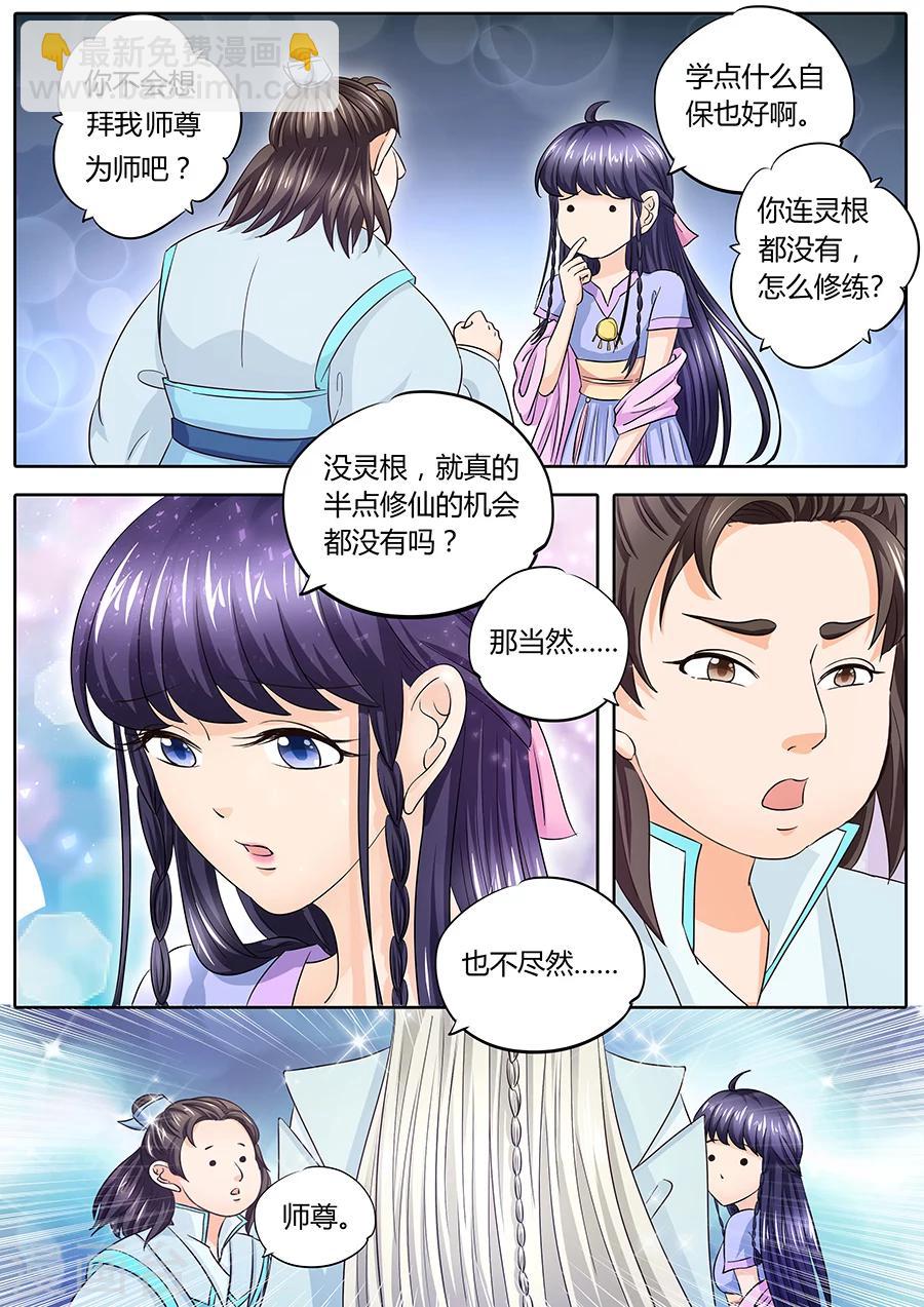 第36话-第36话