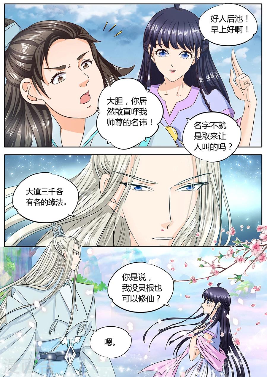第36话-第36话