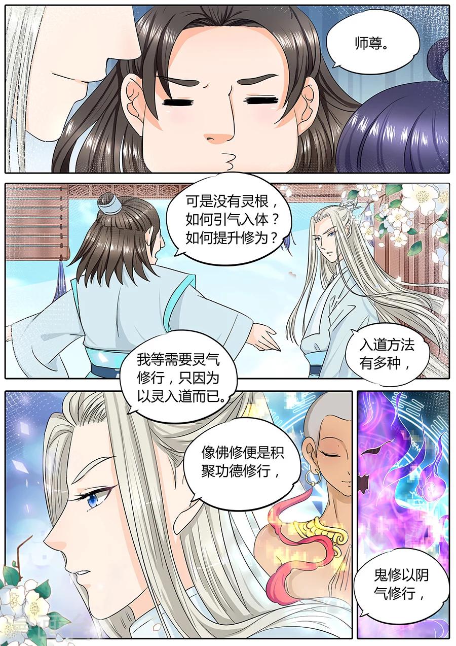 第36话-第36话
