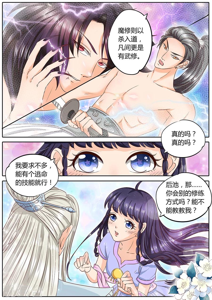 第36话-第36话