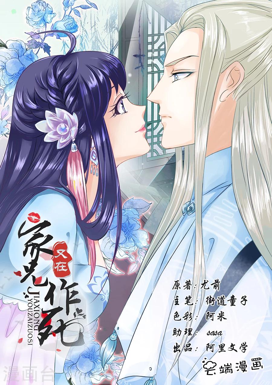 第38话-第38话