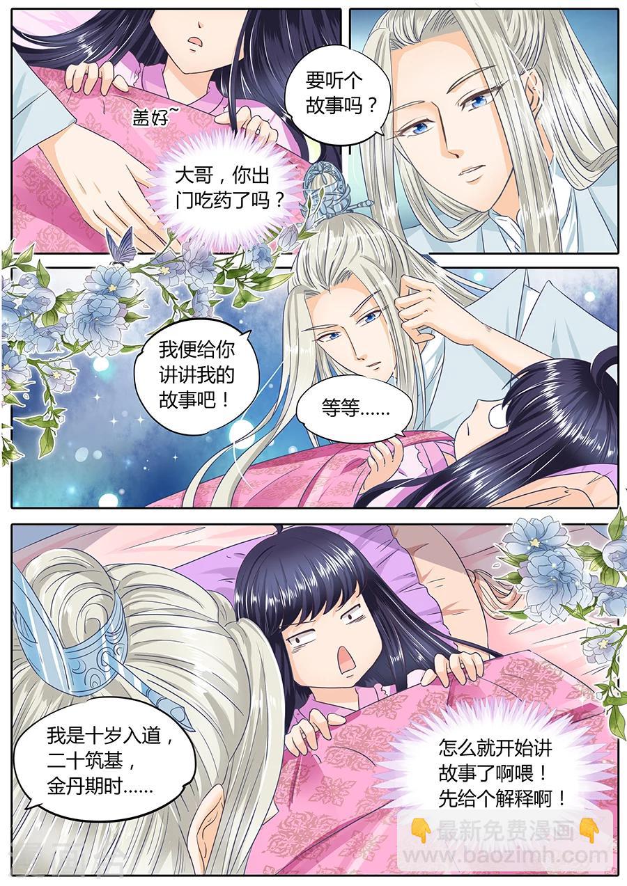 第38话-第38话