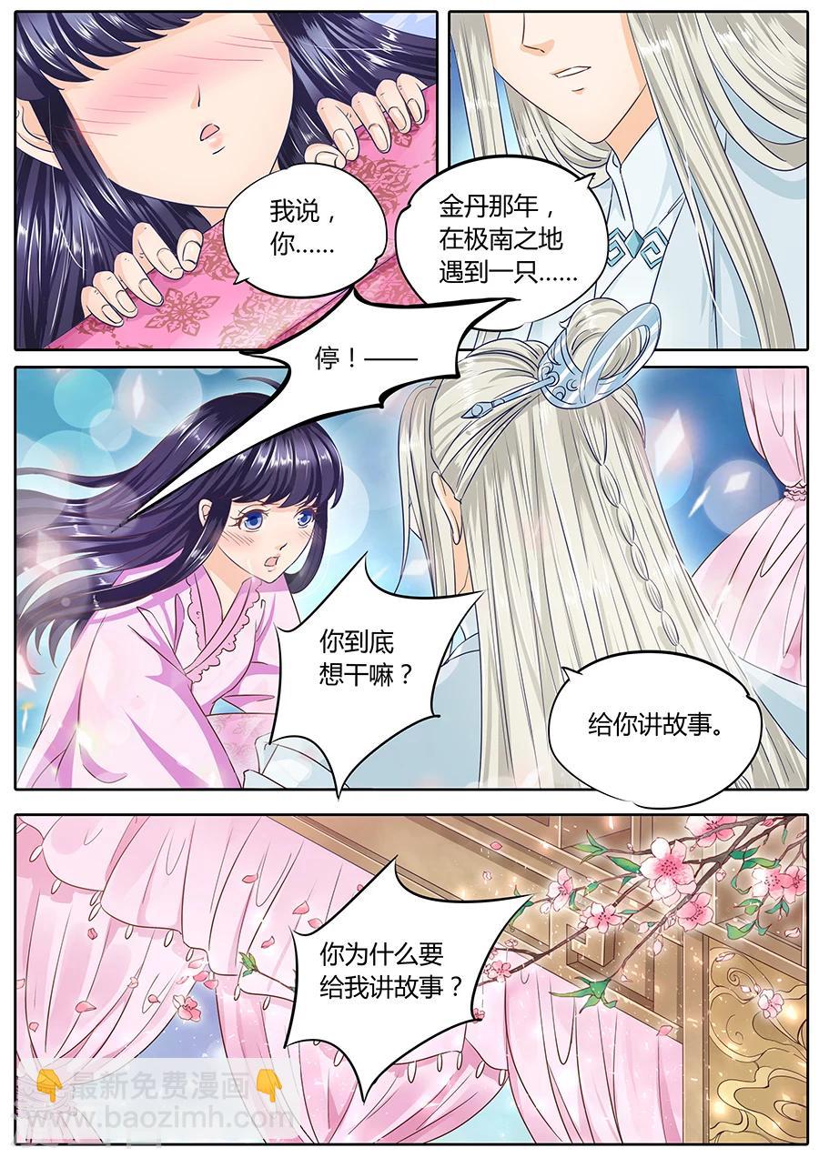 第38话-第38话