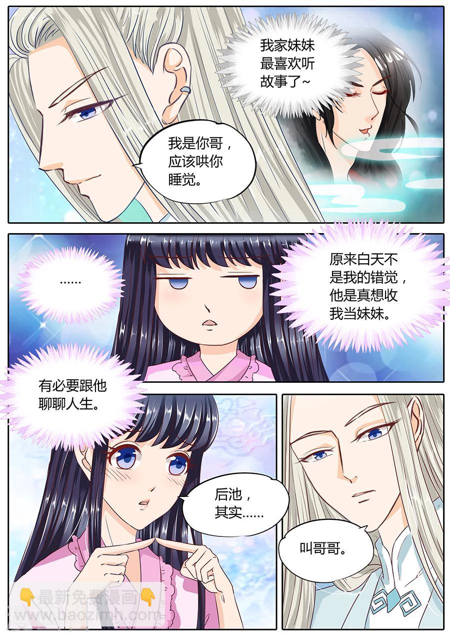 第38话-第38话