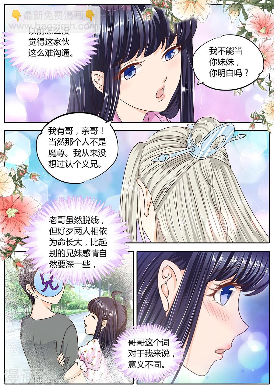 第38话-第38话