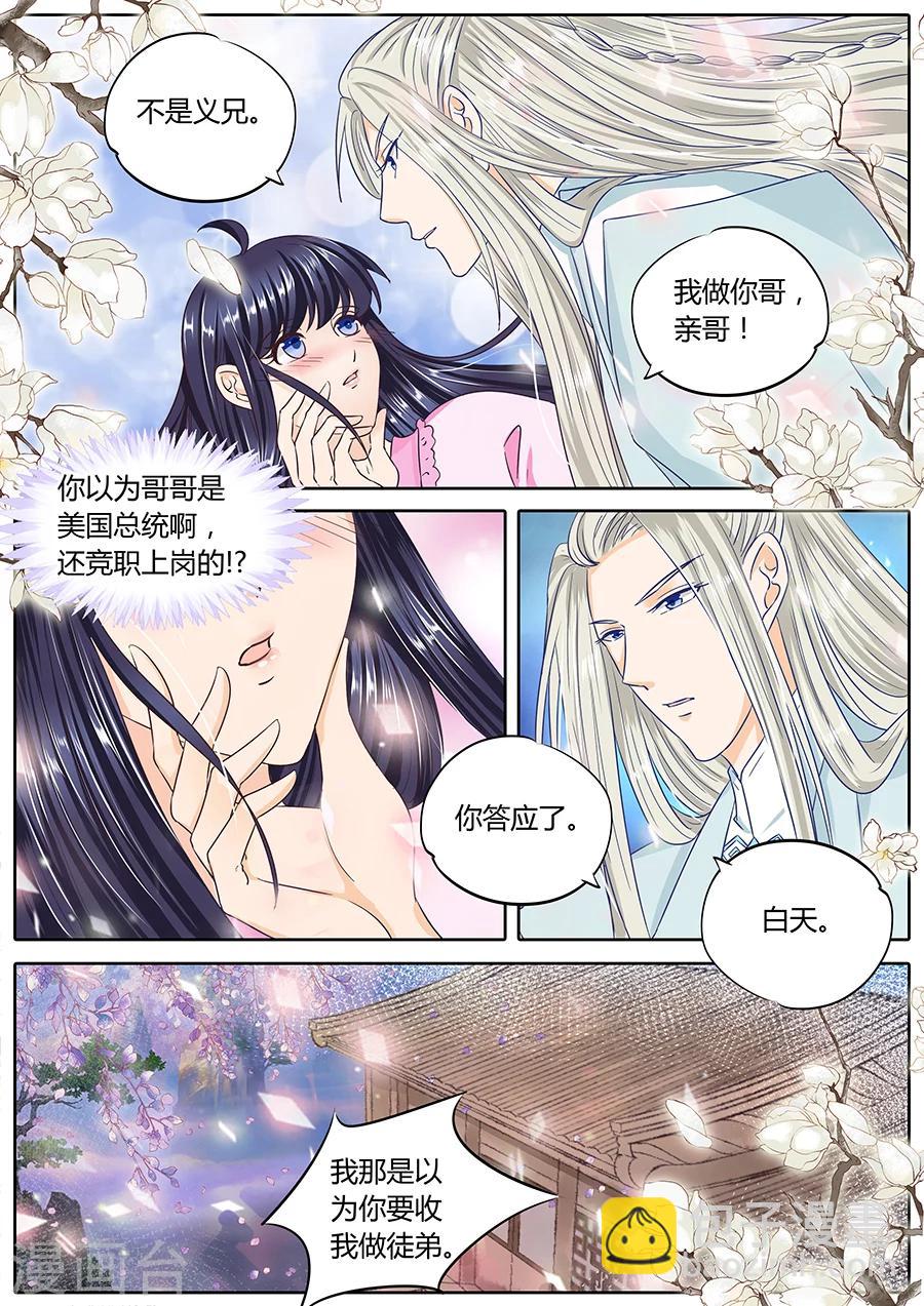 第38话-第38话