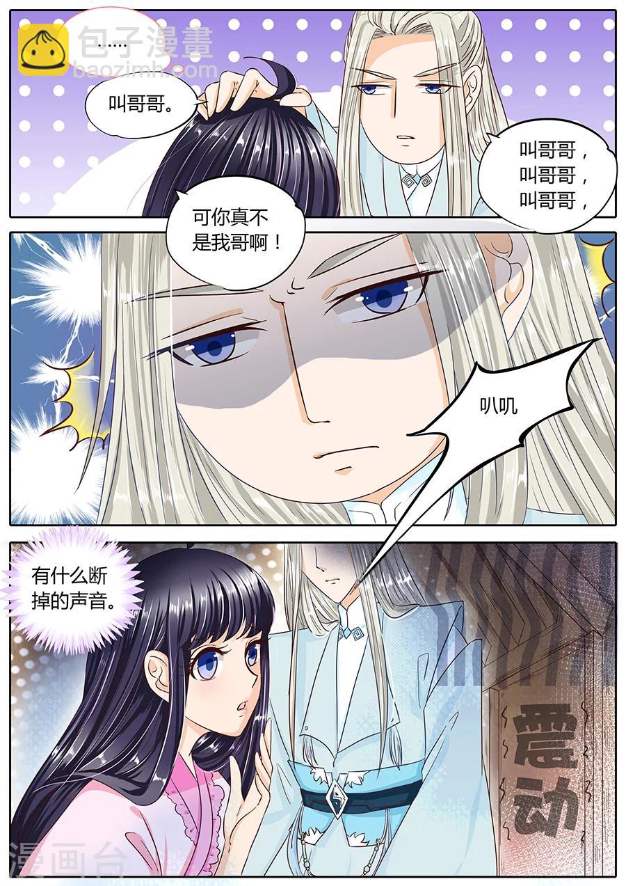 第38话-第38话