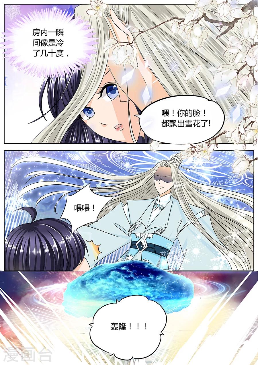 第38话-第38话