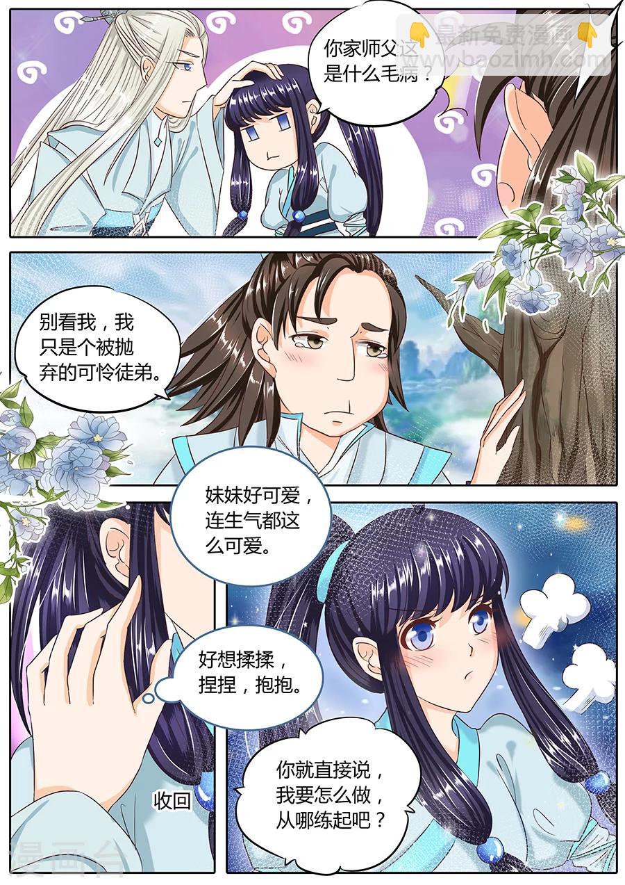 第40话-第40话