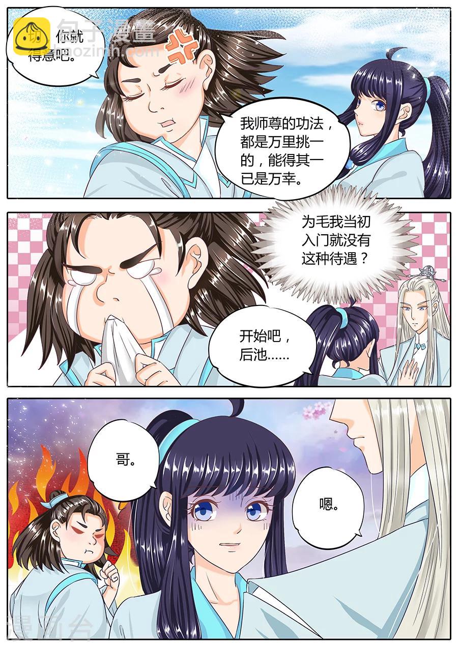 第40话-第40话
