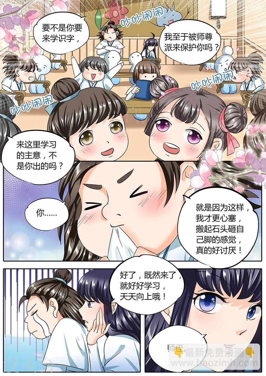 第42话-第42话