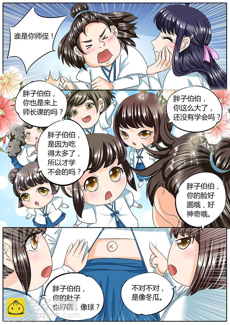 第42话-第42话