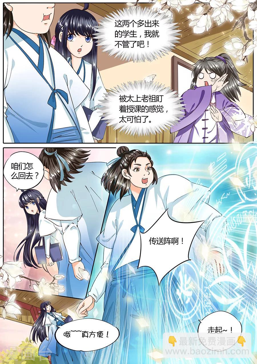 第44话-第44话