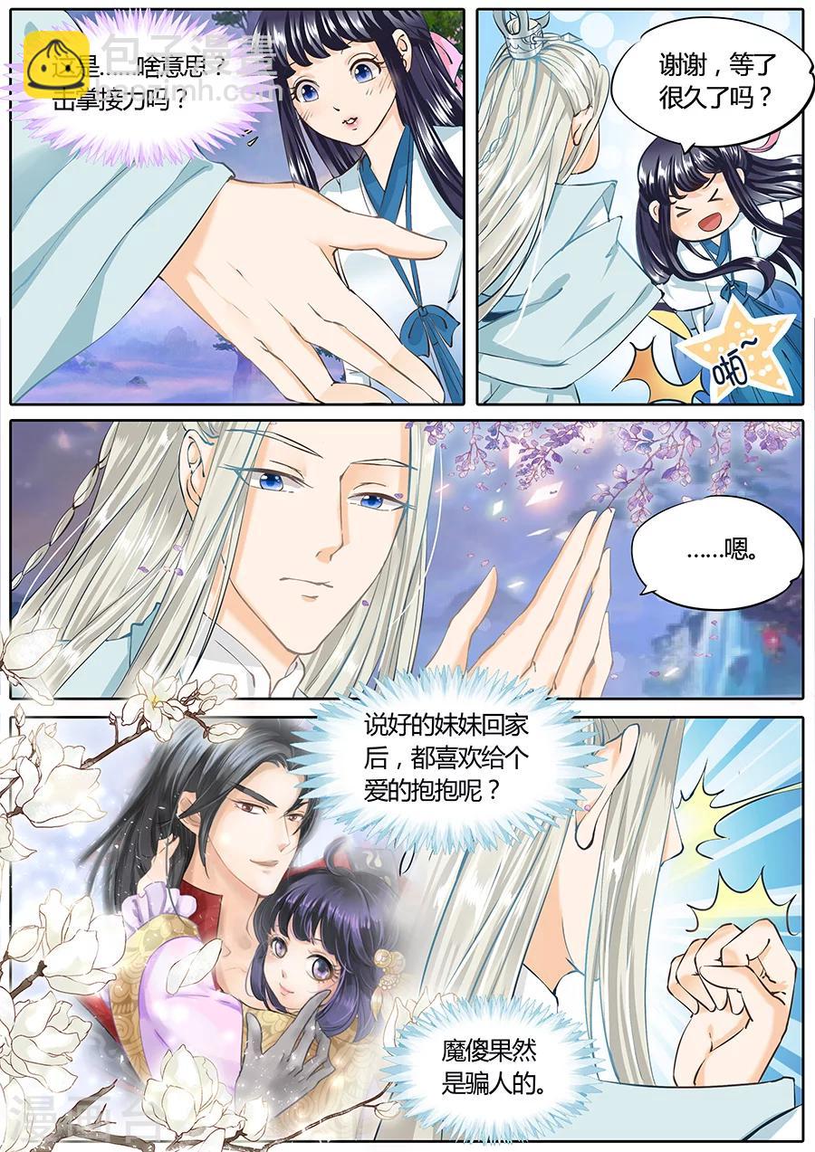 第44话-第44话