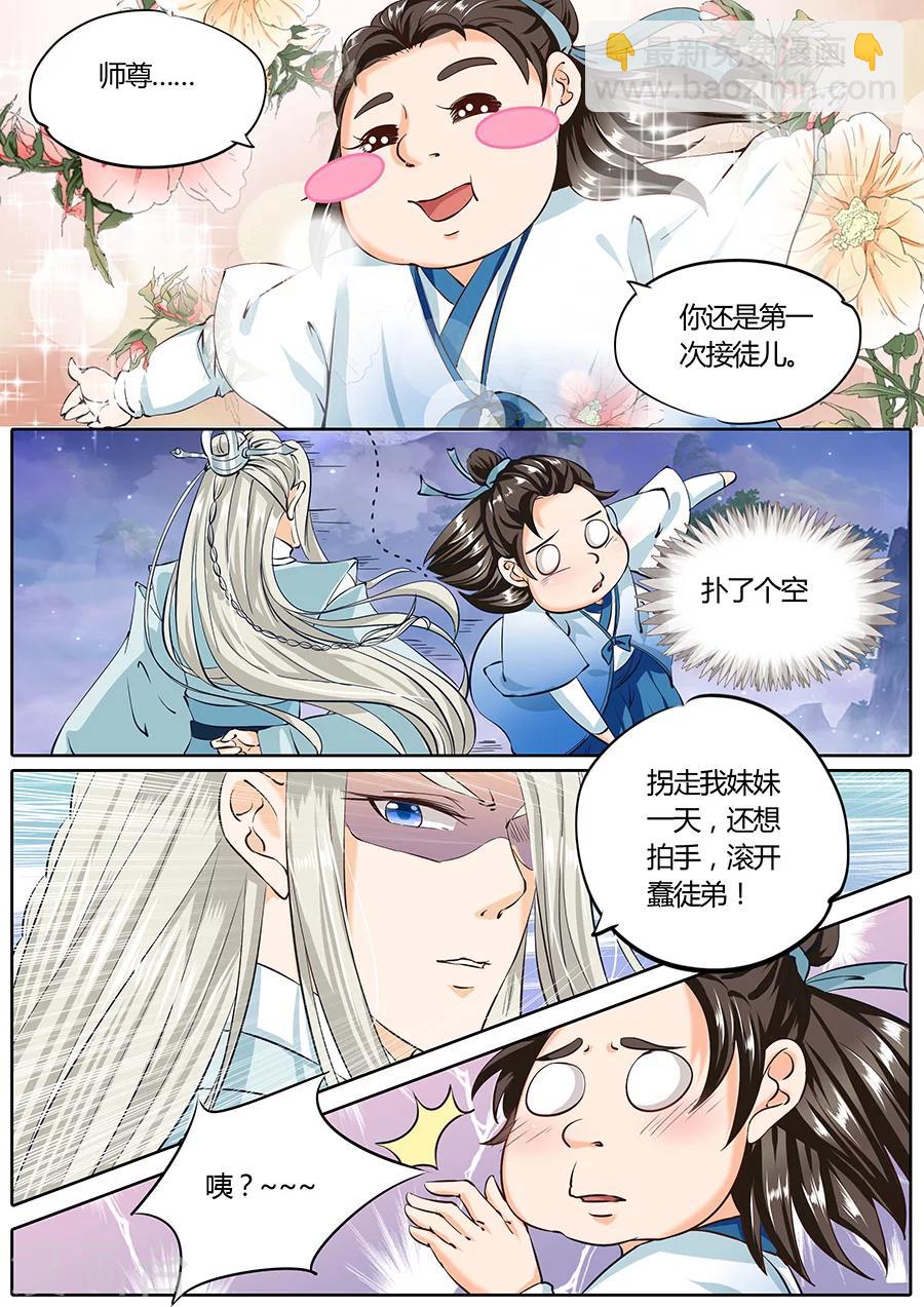 第44话-第44话