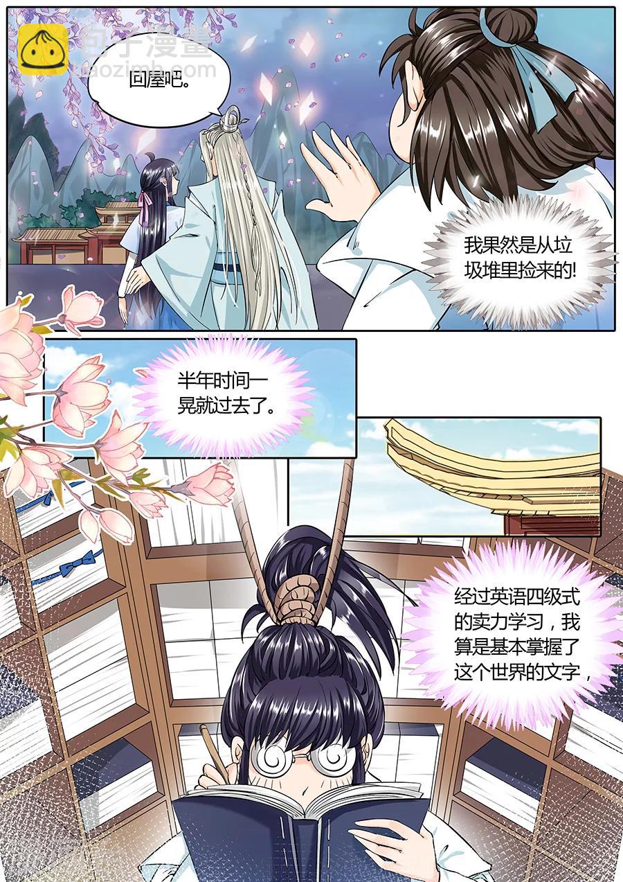 第44话-第44话