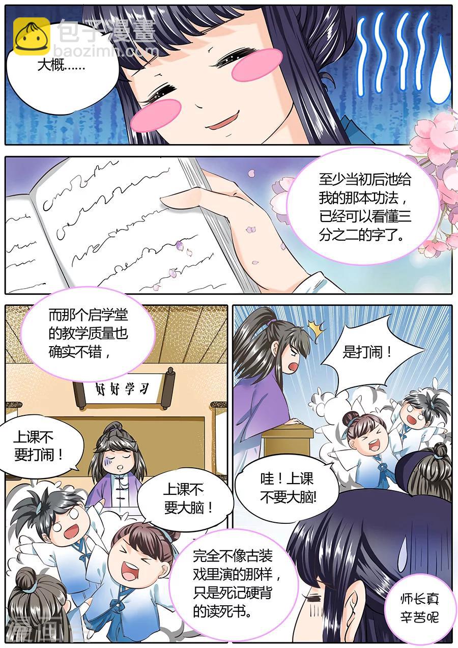 第44话-第44话