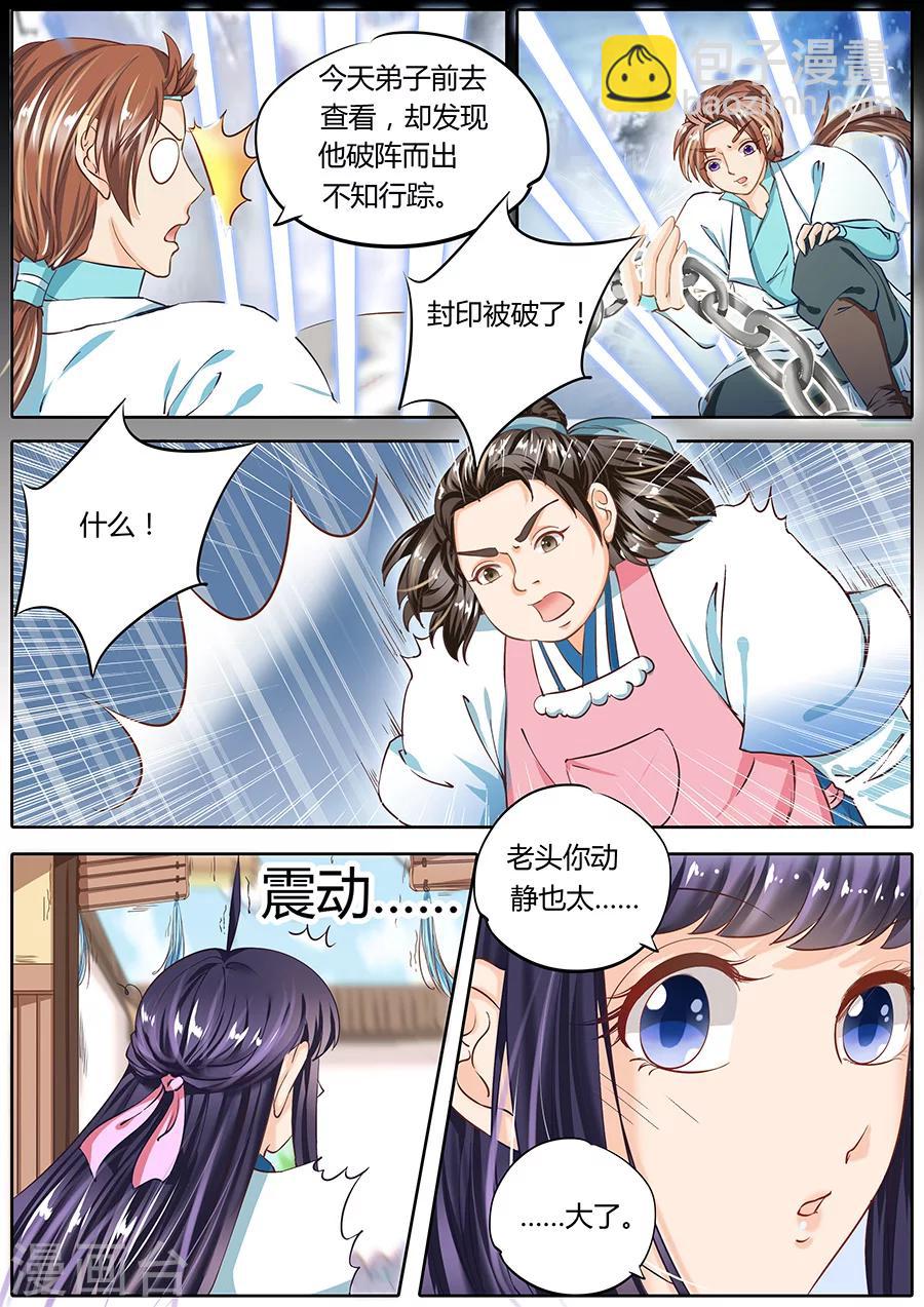 第46话-第46话