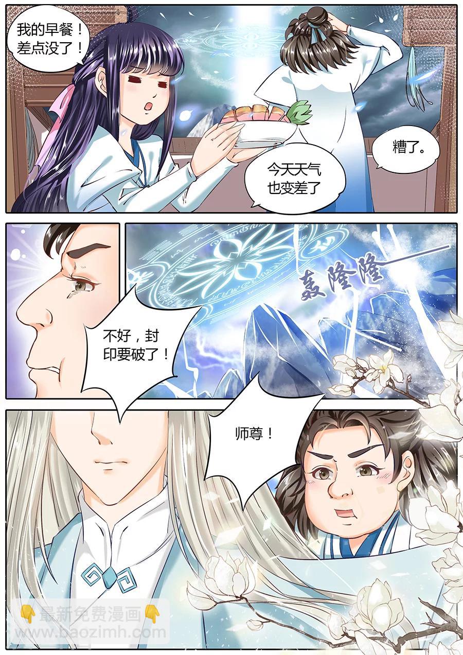 第46话-第46话