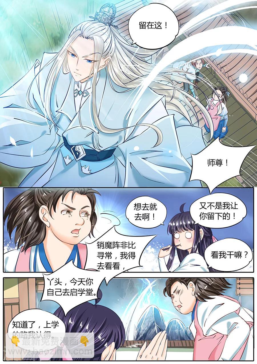 第46话-第46话