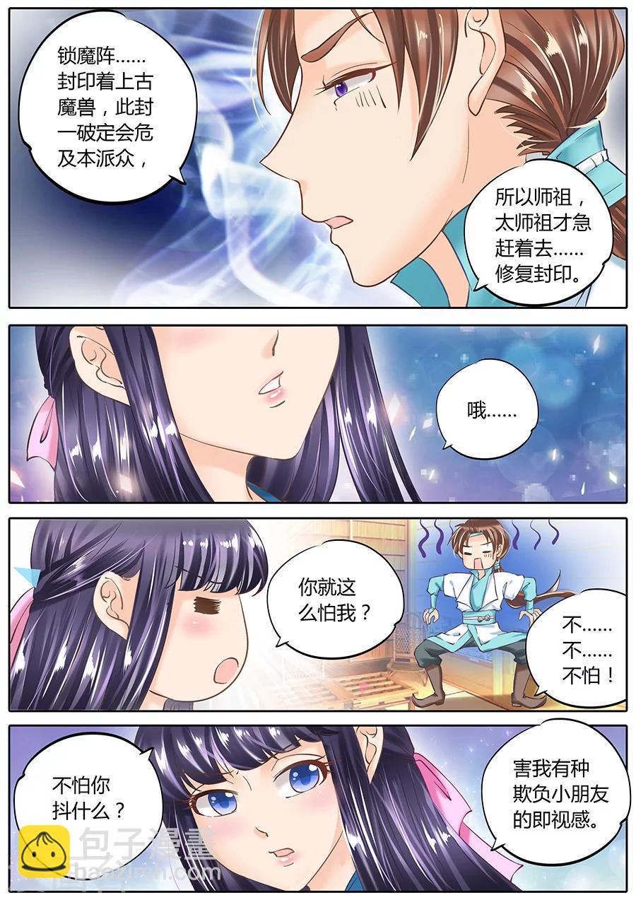 第46话-第46话