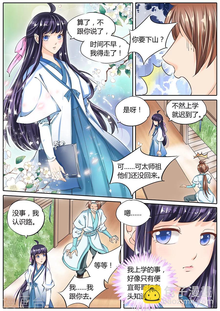 第46话-第46话